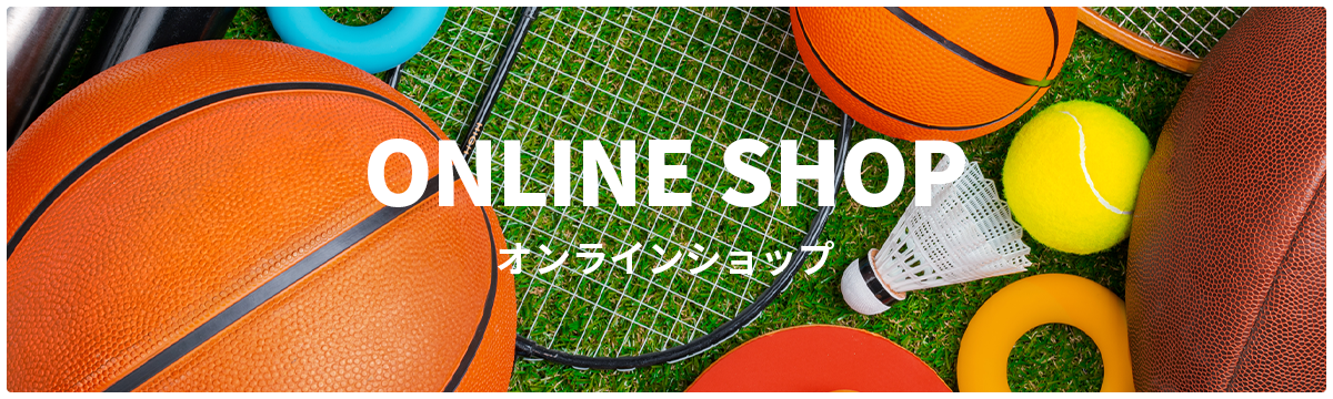 オンラインショップ