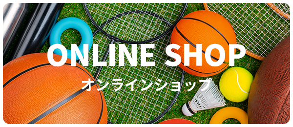 オンラインショップ